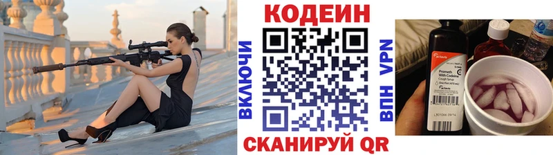 гидра как войти  нарко площадка телеграм  Кодеиновый сироп Lean Purple Drank  магазин продажи наркотиков  Андреаполь 
