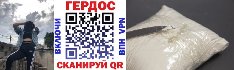ГЕРОИН белый  как найти наркотики  Андреаполь 