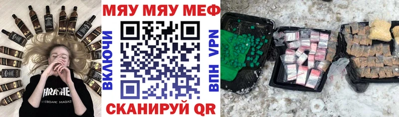 МЯУ-МЯУ mephedrone  даркнет сайт  Андреаполь 